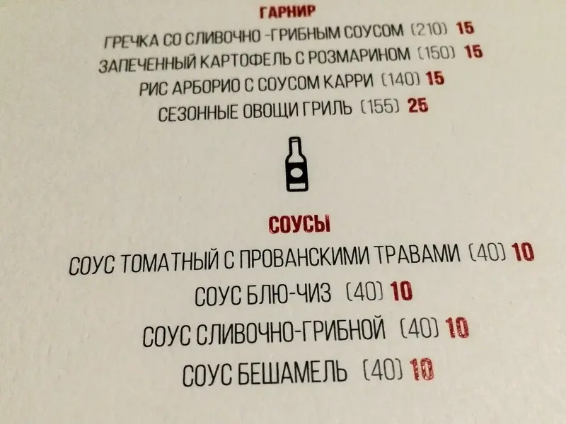 Заведения: Кухня с ножа: тестим обеденное меню в баре «Bazaar (Базаар)»
