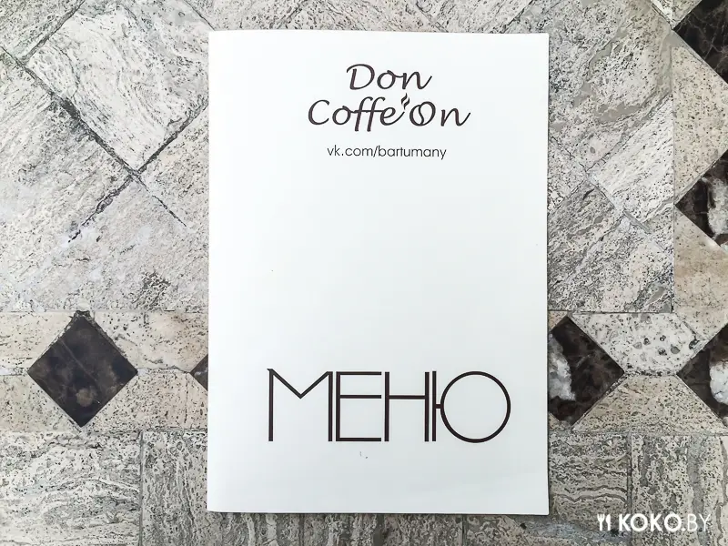 Заведения: В поисках самой вкусной и адекватной пасты — кафе «Don Сoffe'on (Дон Кофе'он)» в Верхнем Городе