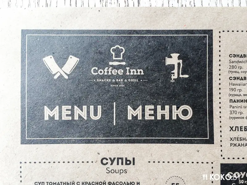 Заведения: Сегодня мы охотимся на редкий вид бургеров в снэк-баре «Coffee inn (Кофе ин)»