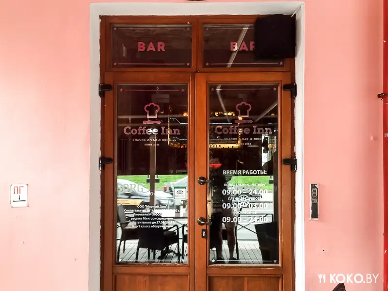 Заведения: Сегодня мы охотимся на редкий вид бургеров в снэк-баре «Coffee inn (Кофе ин)»