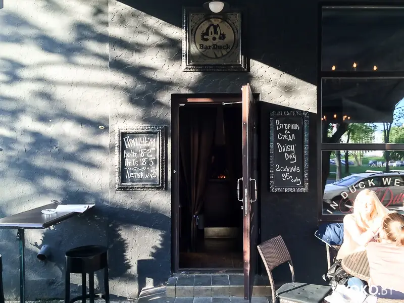 Заведения: Коктейльный бар «Bar Duck (Бар Дак)» — одно из моих самых любимых питейных мест в Минске
