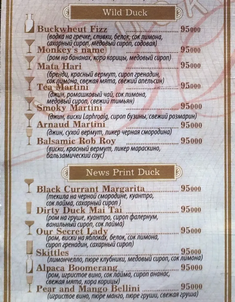 Заведения: Коктейльный бар «Bar Duck (Бар Дак)» — одно из моих самых любимых питейных мест в Минске