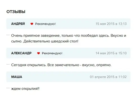 Минск: Слухами земля полнится: новое кафе «Икомпот» со шведским столом от 69 900 до 89 900 и компотом