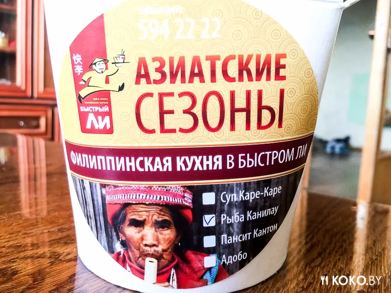 Заведения: «Быстрый Ли» — пробуем Филиппинскую коробку за 64 900 и даем 6-ой шанс спринг-роллам