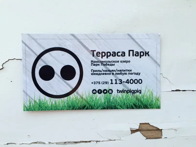 Заведения: Кальянная «Терраса Парк» с элементами пикника — курим на природе, плюсы и минусы