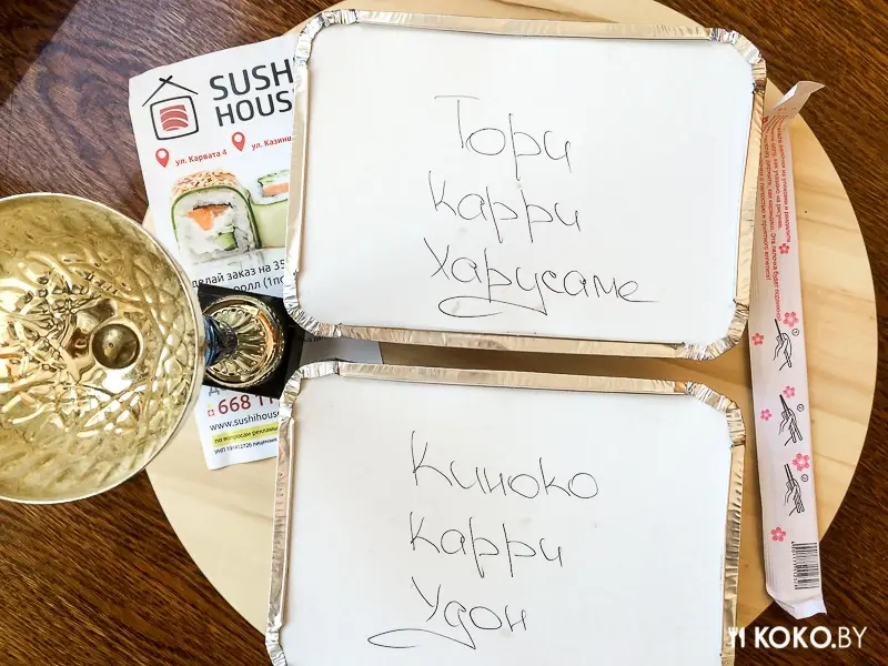 Заведения: И ни паста и ни вок: заказываем лапшу из «Sushi House»