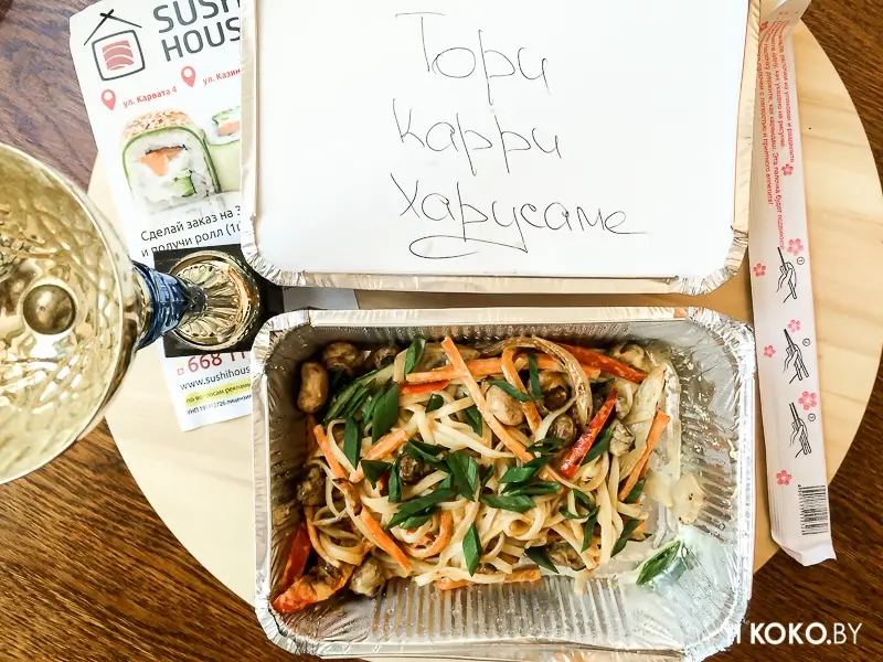 Заведения: И ни паста и ни вок: заказываем лапшу из «Sushi House»
