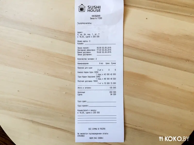 Заведения: И ни паста и ни вок: заказываем лапшу из «Sushi House»