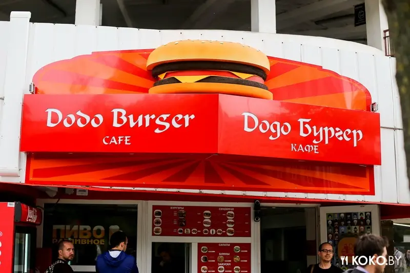 Заведения: «Dodo Burger (Додо Бургер)» — бургеры на Комаровском рынке практически как дома