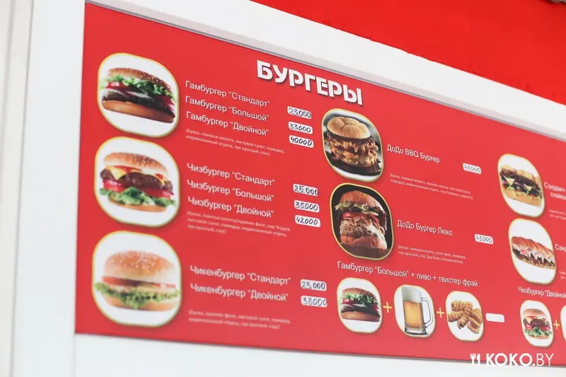 Заведения: «Dodo Burger (Додо Бургер)» — бургеры на Комаровском рынке практически как дома