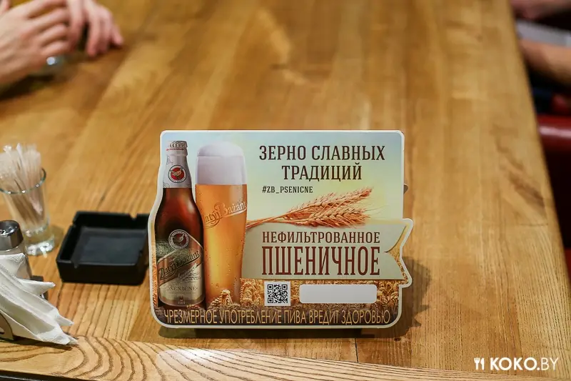 Минск: Heineken представил новый сорт пшеничного нефильтрованного пива под маркой Zlat? Ba?ant