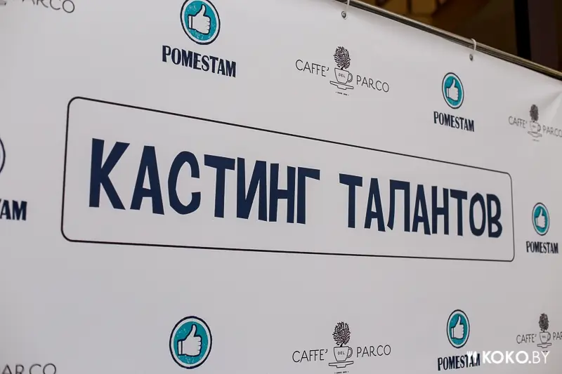 Фотоотчеты: Как прошел кастинг столичных талантов на базе кофейне «Caffe del Parco»