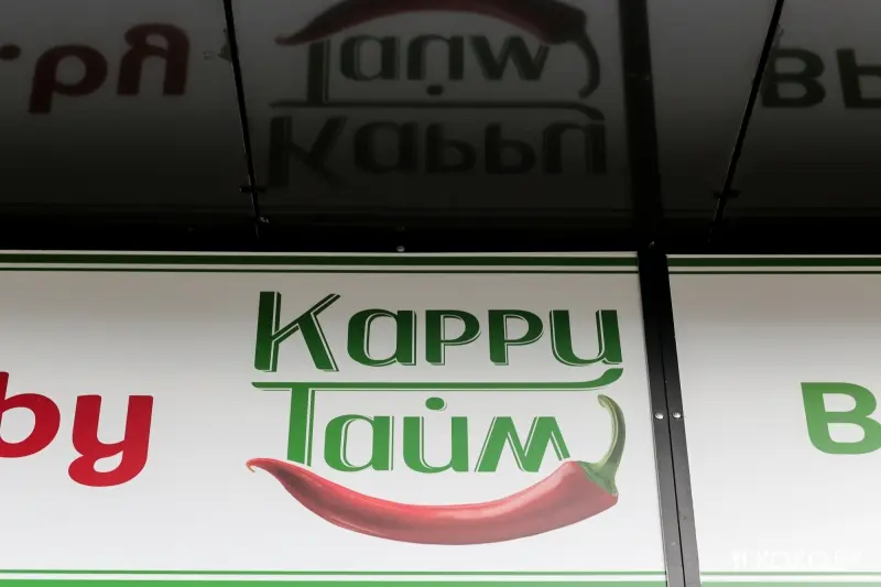 Заведения: Время для карри: тестируем новую доставку индийских обедов от «Curry Time»
