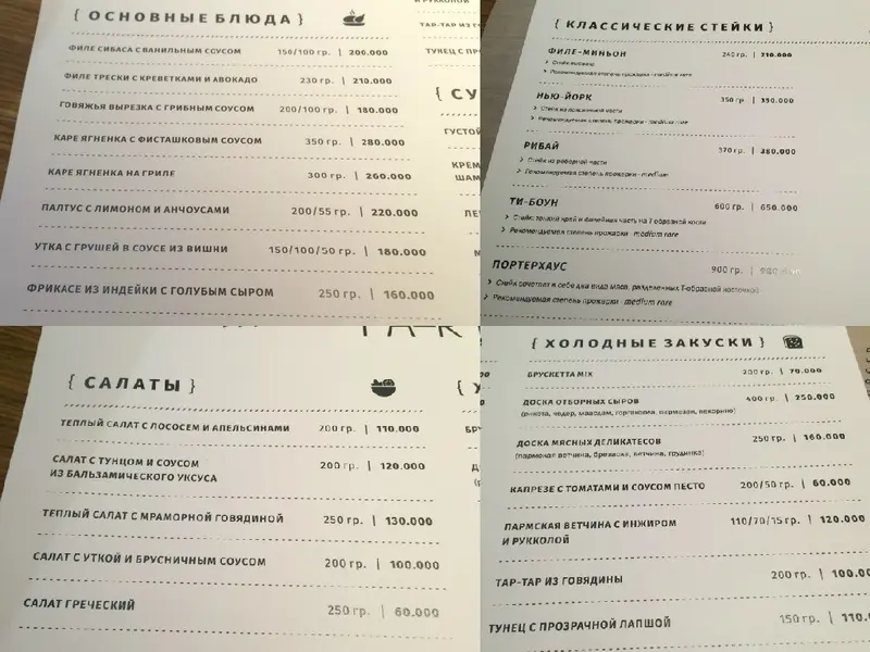 Заведения: Только вино, только мясо: новый,  стейк-хаус «YARD» в Советском районе