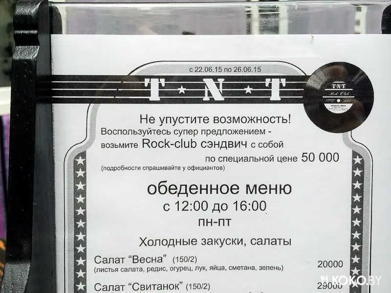 Фотоотчеты: Заведения Минска, которые не попали в отдельную статью