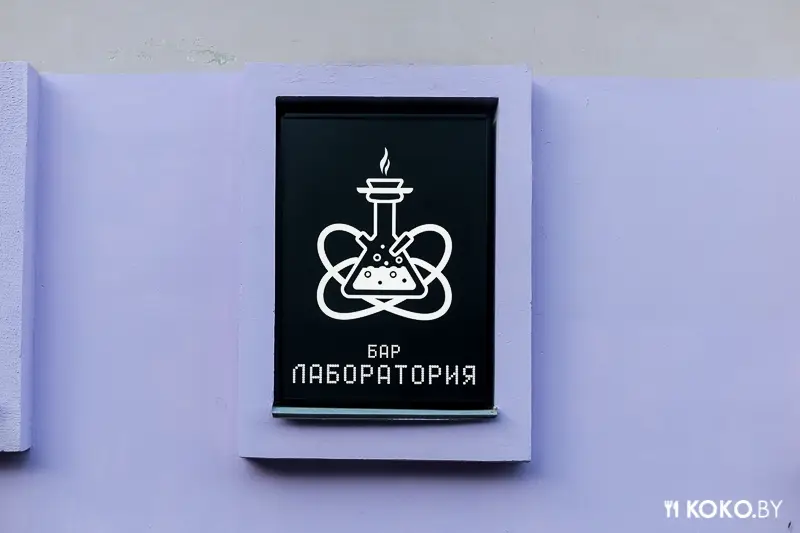 Заведения: Подыми настроение: Сегодня мы проведем опыт с дымом в новом кальян-баре — «HookahLab (ХукаЛаб)»