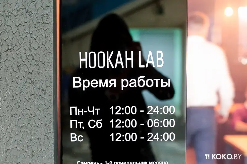 Заведения: Подыми настроение: Сегодня мы проведем опыт с дымом в новом кальян-баре — «HookahLab (ХукаЛаб)»