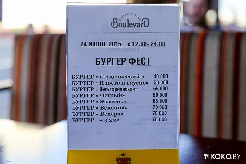 Заведения: Новый хозяин, новый повар, а теперь ещё и бургеры. Как прошел БургерFEST в кафе «Boulevard»