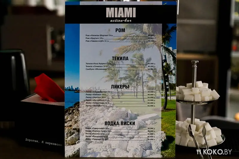 Заведения: Своими глазами: Miami — единственное заведение в Минске, где коктейли приносят полуголые официантки