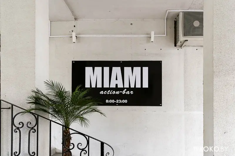 Заведения: Своими глазами: Miami — единственное заведение в Минске, где коктейли приносят полуголые официантки