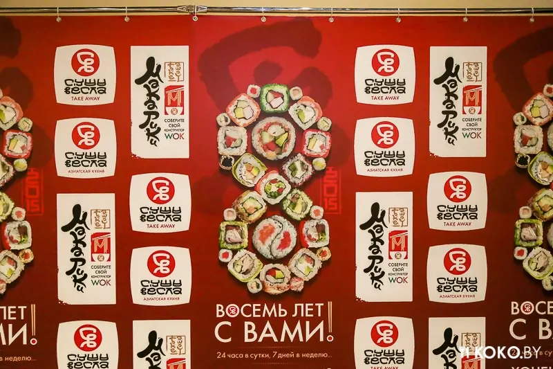 Фотоотчеты: Взгляд изнутри: как прошёл восьмой день рождения компании «Суши Вёсла»