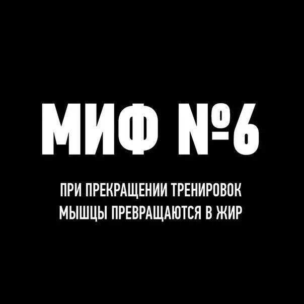 Диеты и спорт: Женские мифы о бодибилдинге