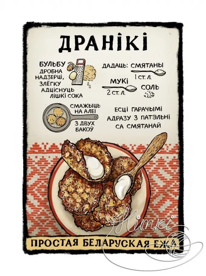 Рецепты: Что едят Белорусы? 9 национальных Белорусских рецептов