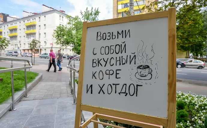 Заведения: В Минске открылся «Кофемолл» с хот-догами как на заправке А-100