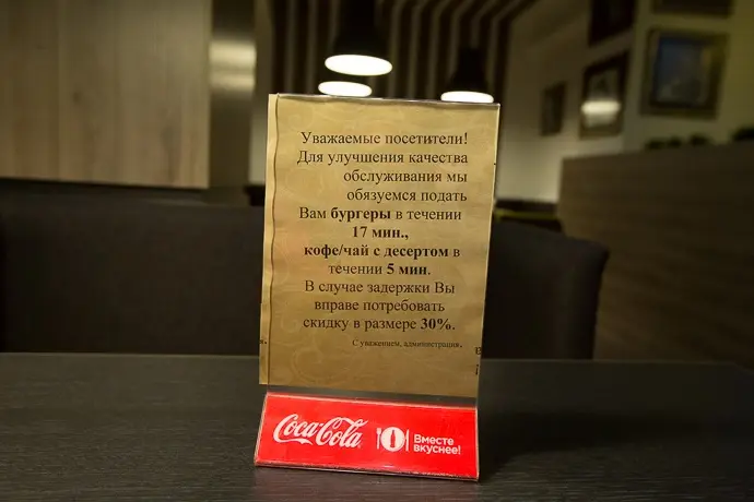Минск: Прождал заказ дольше 17 минут получил скидку 30% — The Snack Studio вместо кафе «Безе»