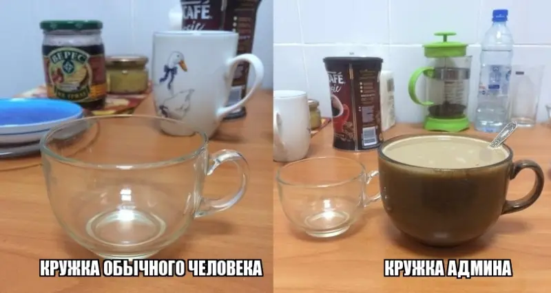 Еда и Юмор: Как должна выглядит кружка админа