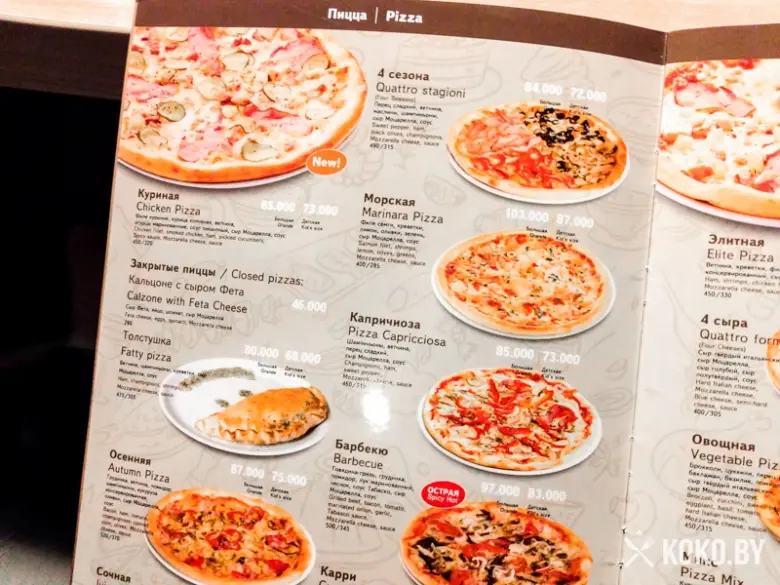 Заведения: Кафе «Pizza Smile (Пицца Смайл)» в Просторе — разнообразное меню и сытная пицца за 80 000