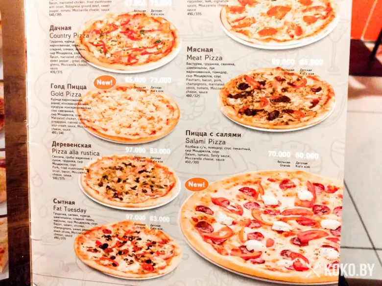 Заведения: Кафе «Pizza Smile (Пицца Смайл)» в Просторе — разнообразное меню и сытная пицца за 80 000