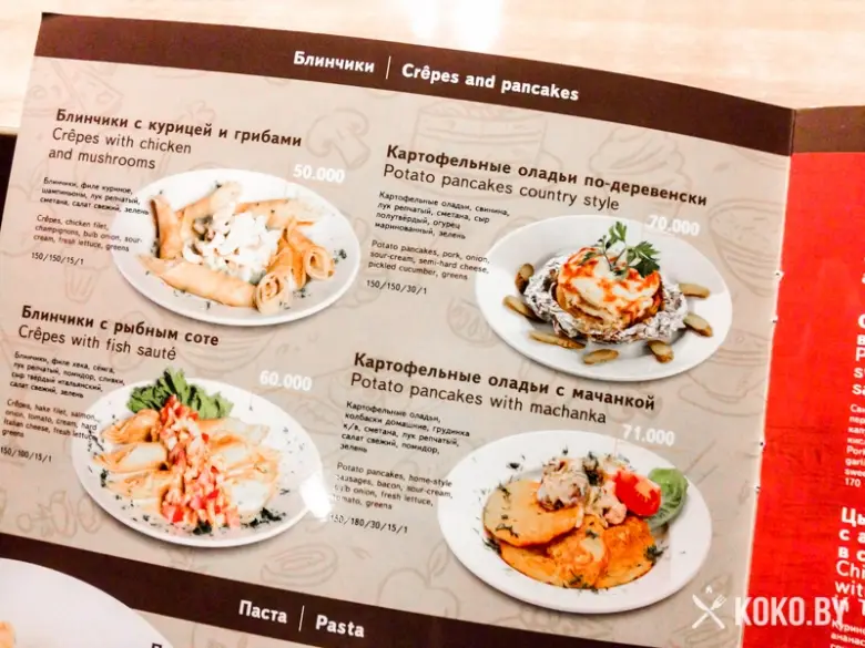 Заведения: Кафе «Pizza Smile (Пицца Смайл)» в Просторе — разнообразное меню и сытная пицца за 80 000