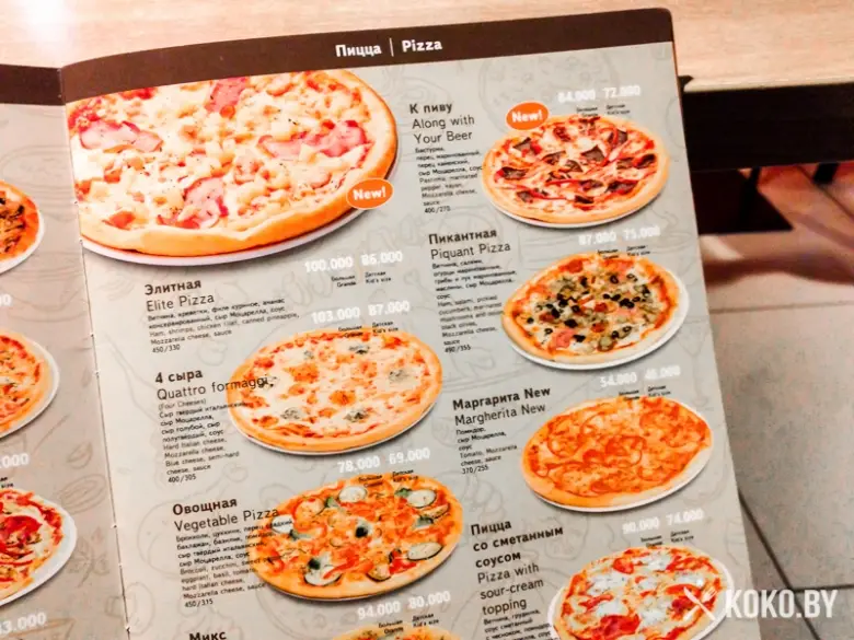 Заведения: Кафе «Pizza Smile (Пицца Смайл)» в Просторе — разнообразное меню и сытная пицца за 80 000