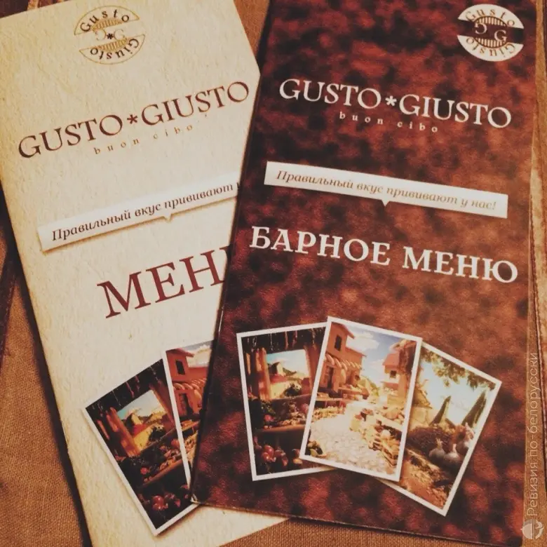 Ревизия: Шаг №2: Итальянское кафе «Gusto Giusto (Густо Джусто)». Проверяем заведение
