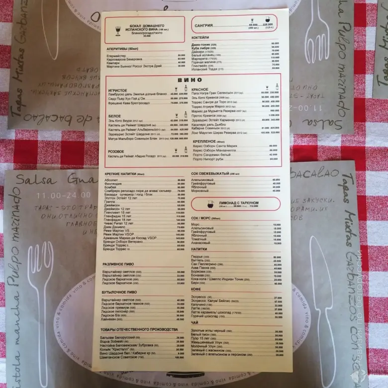 Кафе-бар «Tapas Bar (Тапас бар)». Ревизия и Citydog проверяют испанскую кухню в Минске