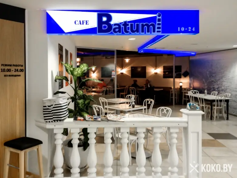Заведения: Кафе «Batumi (Батуми)» – хинкали едим руками и суп с копытом