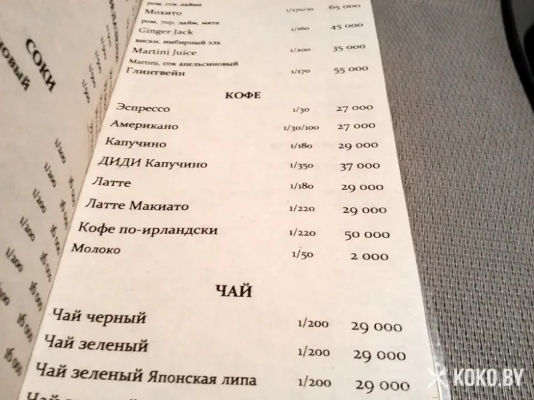Заведения: Кафе «Batumi (Батуми)» – хинкали едим руками и суп с копытом