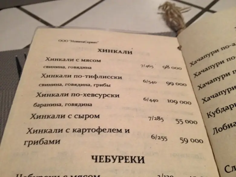 Заведения: Кафе «Batumi (Батуми)» – хинкали едим руками и суп с копытом