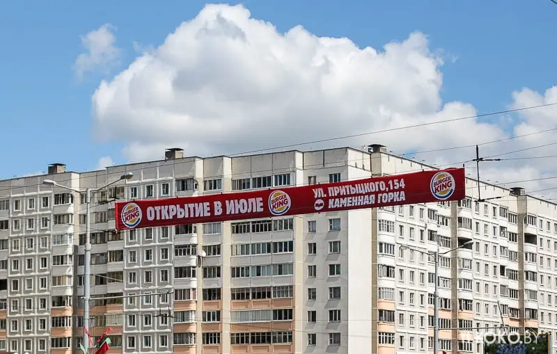 Делаем ставки господа: совсем скоро в Минске откроется первый «Burger King»