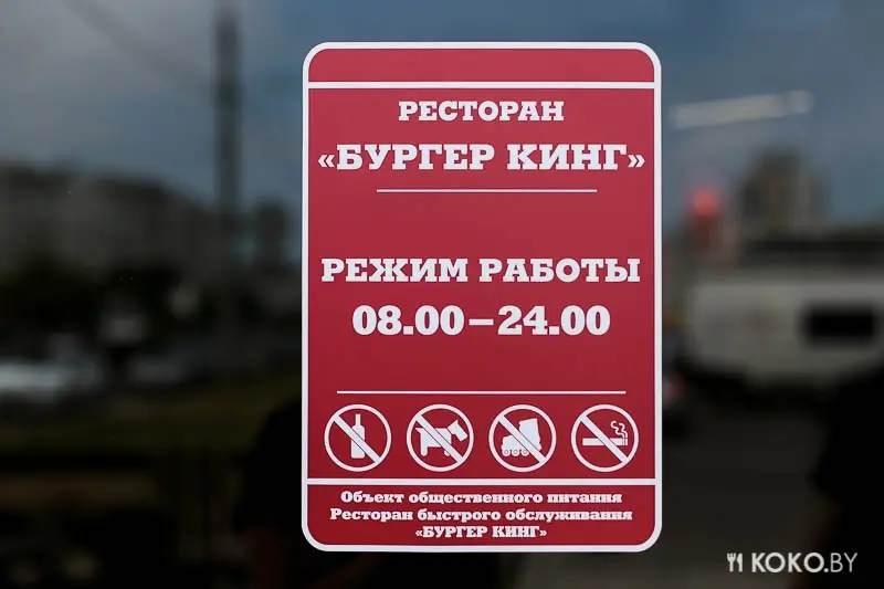 Заведения: Дикие очереди, Вопперы, безлимитная Pepsi — в Минске открылся первый ресторан «Burger King»