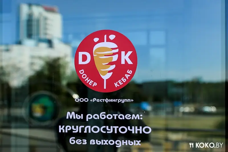 Заведения: Кафе «Doner kebab» – кебабы, фалафель, восточные бургеры. 24 часа в сутки, 7 дней в неделю