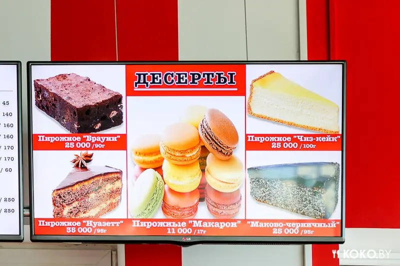Заведения: Кафе «Doner kebab» – кебабы, фалафель, восточные бургеры. 24 часа в сутки, 7 дней в неделю