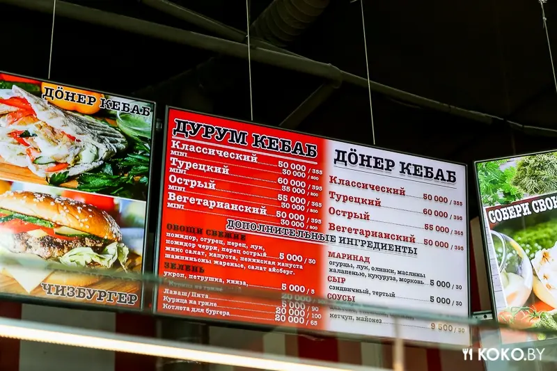 Заведения: Кафе «Doner kebab» – кебабы, фалафель, восточные бургеры. 24 часа в сутки, 7 дней в неделю