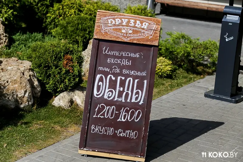 Заведения: 78 причин посетить ресторан-пивоварня «Друзья»