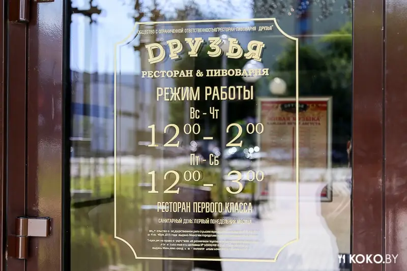 Заведения: 78 причин посетить ресторан-пивоварня «Друзья»