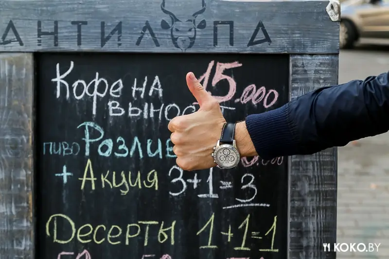 Заведения: Новый дикий бар «Антилопа» на проспекте Независимости, 43