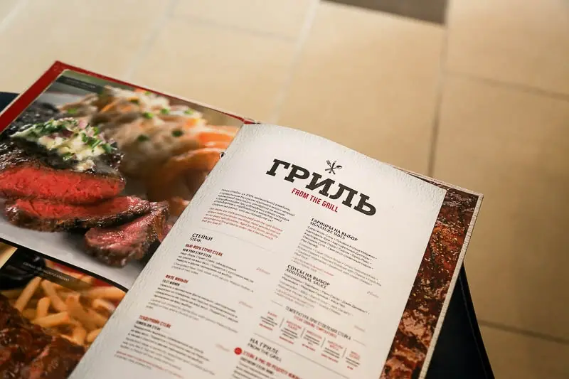 Заведения: Народное голосование: нравится ли вам кухня в ресторане TGI «Friday’s»?