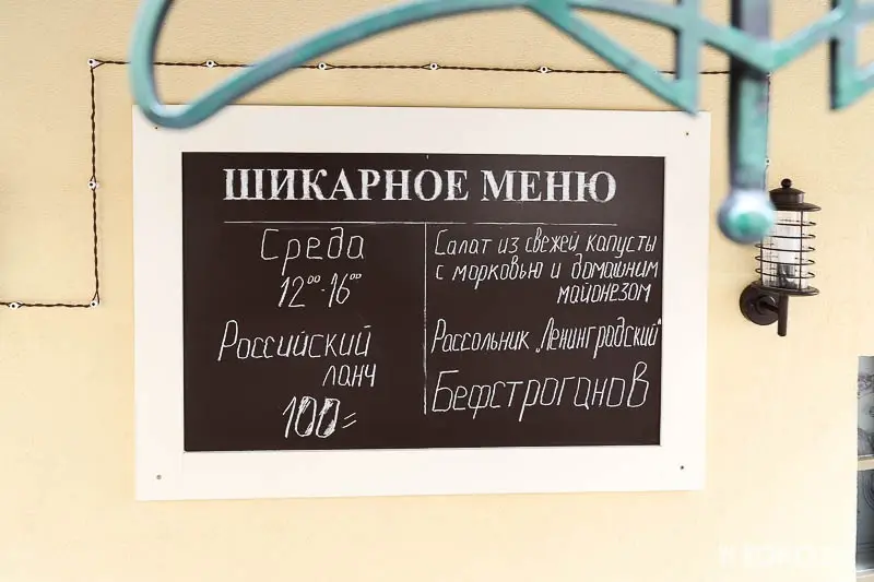 Заведения: На обед в ресторацию «Контрабас». Российский бизнес ланч за 100 000