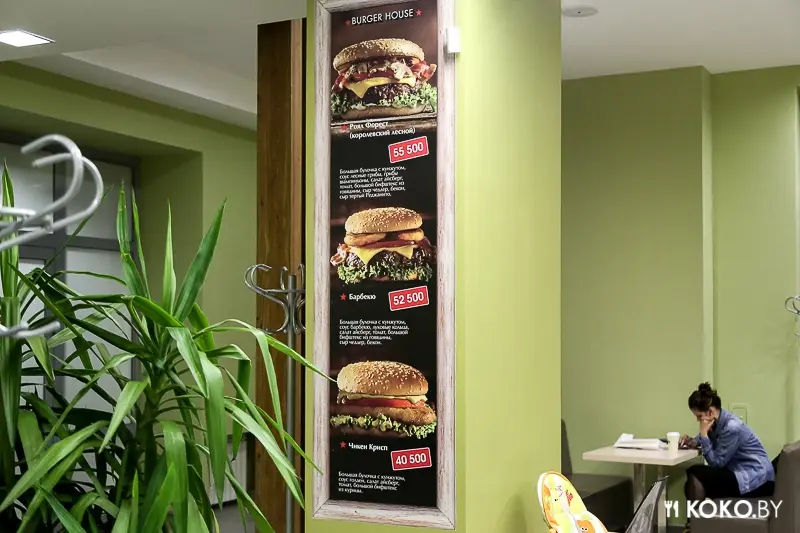 Минск: «YumBurger» оперативно переименовался в «Burger House» и сменил бургеры!